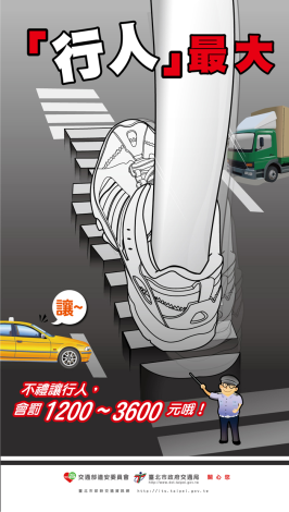 行人最大—汽機車路口應禮讓行人