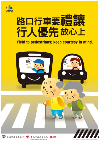 路口行車要禮讓，行人優先放心上