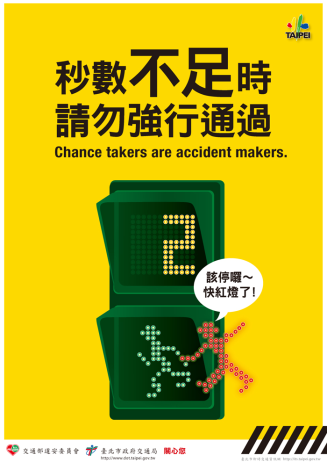 秒數不足時，請勿強行通過