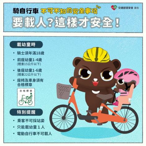 09_要載人，這樣才安全