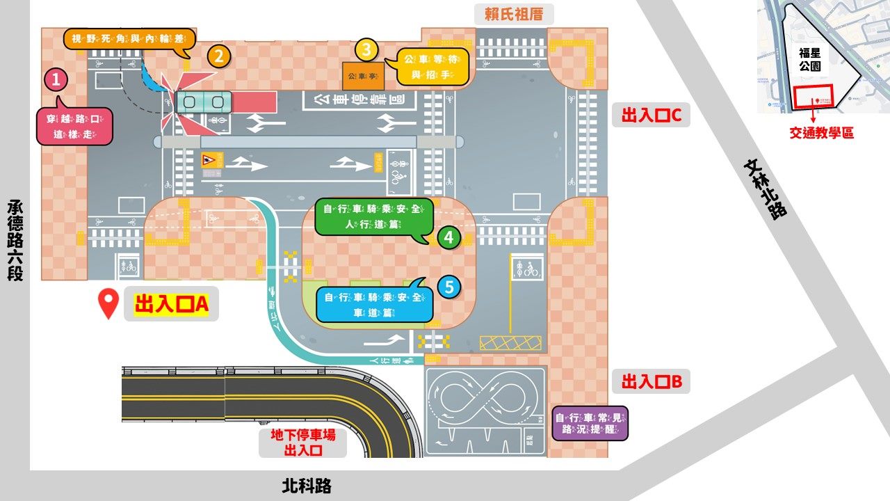 交通安全e網通-臺北市道安宣導平台-地理位置-地理位置