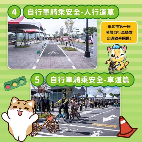 關卡4-5