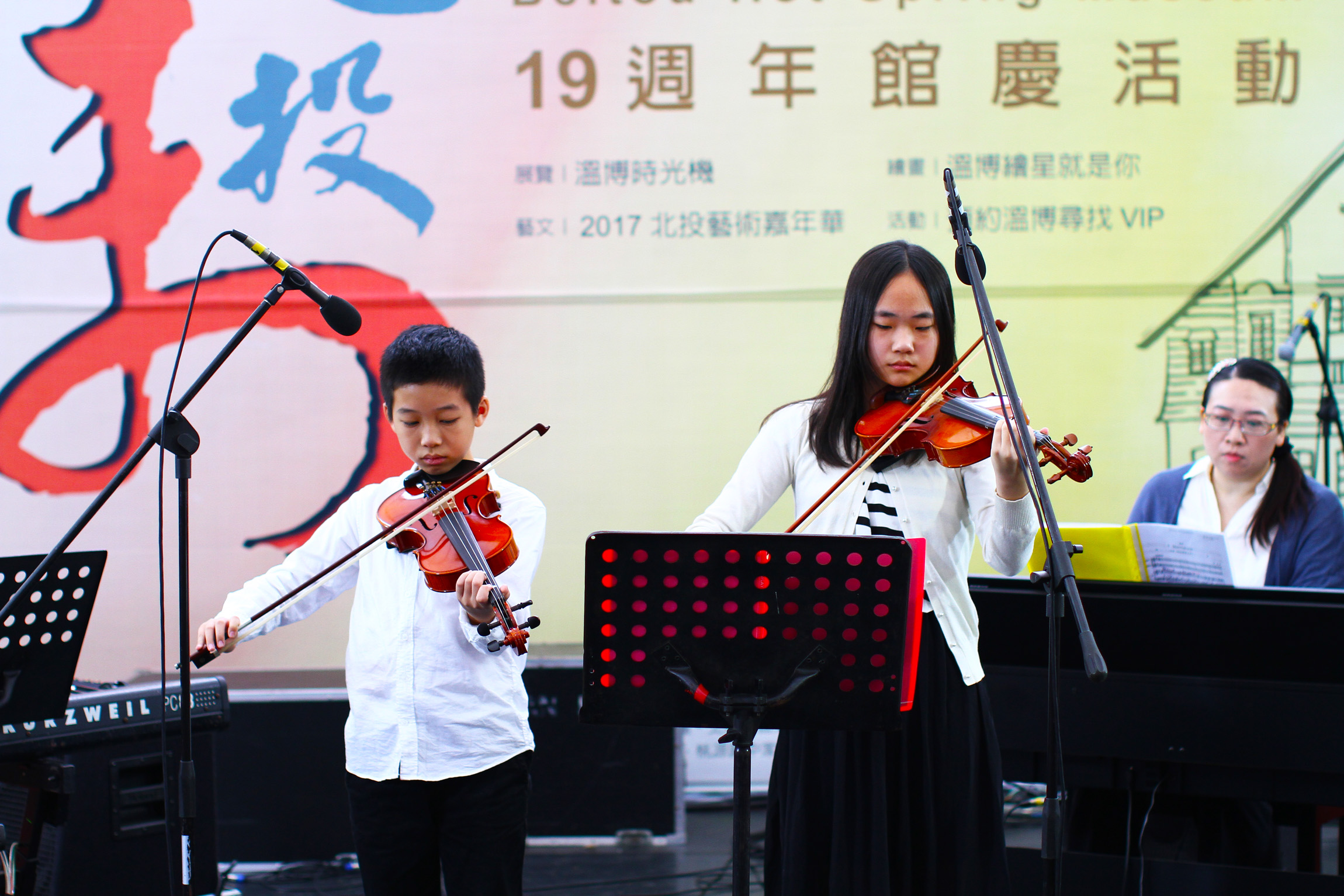 2017社區匯演小提琴演出