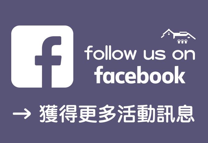 溫泉博物館臉書專頁