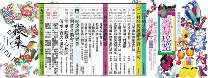 2022臺灣月琴民謠祭12週年節目表