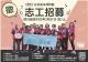 2023志工招募海報