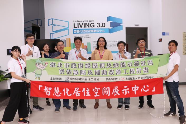 LIVING3.0智慧化居住空間展示區
