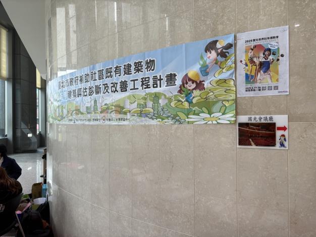 活動布條及世壯運宣導