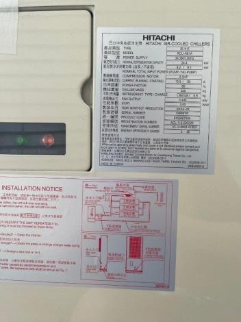 改善後主機銘牌