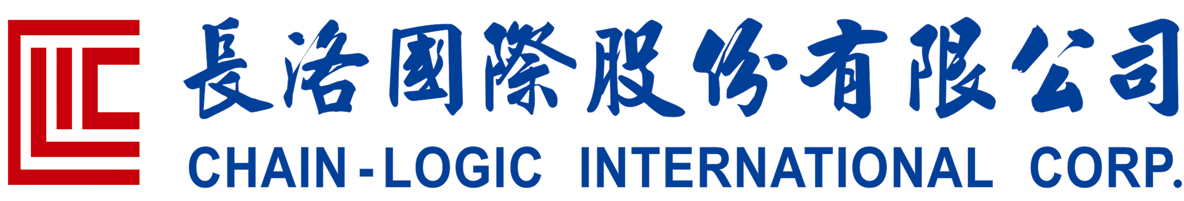 長洛國際股份有限公司