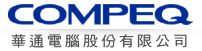 華通電腦股份有限公司