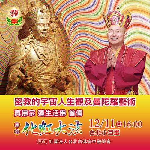 2022 SUPERSTAR 國民體育日-體育表演會