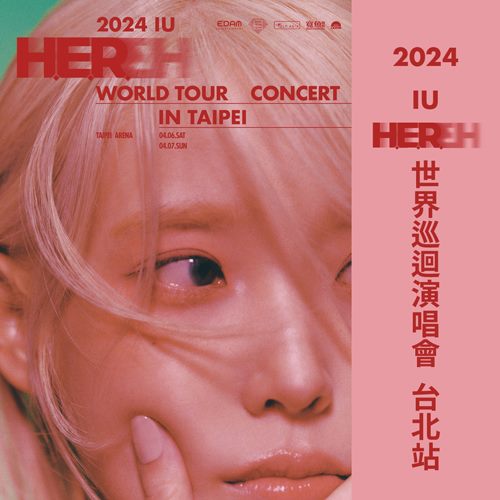 2024 IU H.E.R. WORLD TOUR CONCERT IN TAIPEI