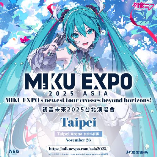 初音未來2025台北演唱會