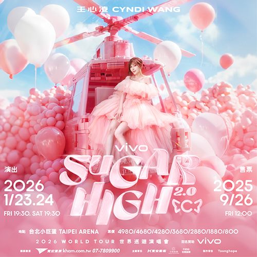 2026王心凌 SUGAR HIGH 2.0世界巡迴演唱會 台北站