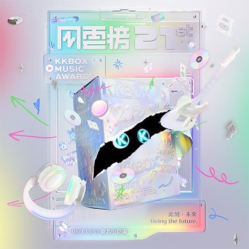 第21屆KKBOX 風雲榜