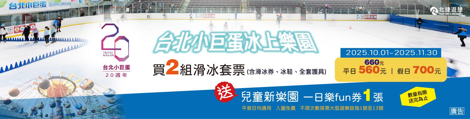 雙館行銷