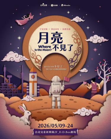 兒童劇場