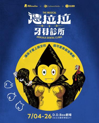 德拉拉啟售