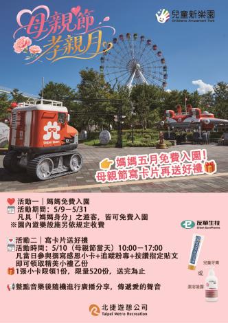 母親節海報