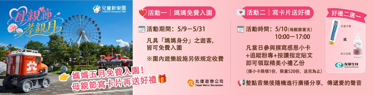 母親節💗孝親月 有愛大聲說 媽媽樂在心