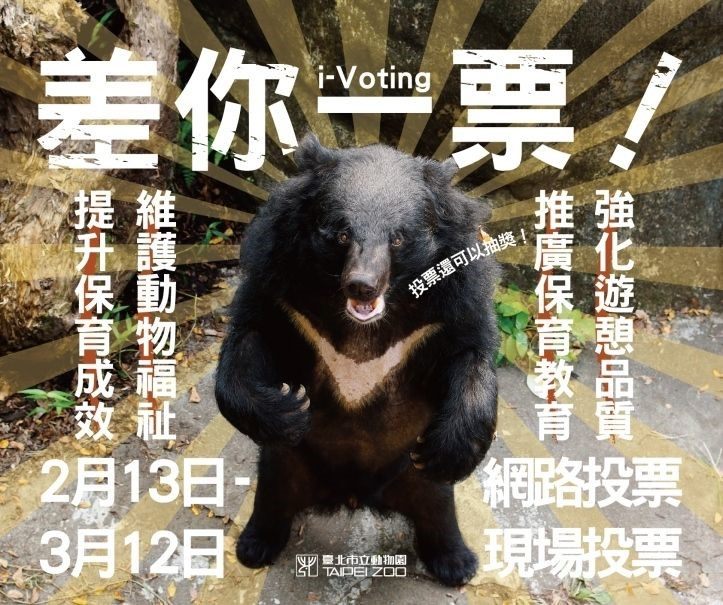 i-Voting Result: 98% Respondents Say “Yes” to Taipei Zoo Opening Hours Adjustment