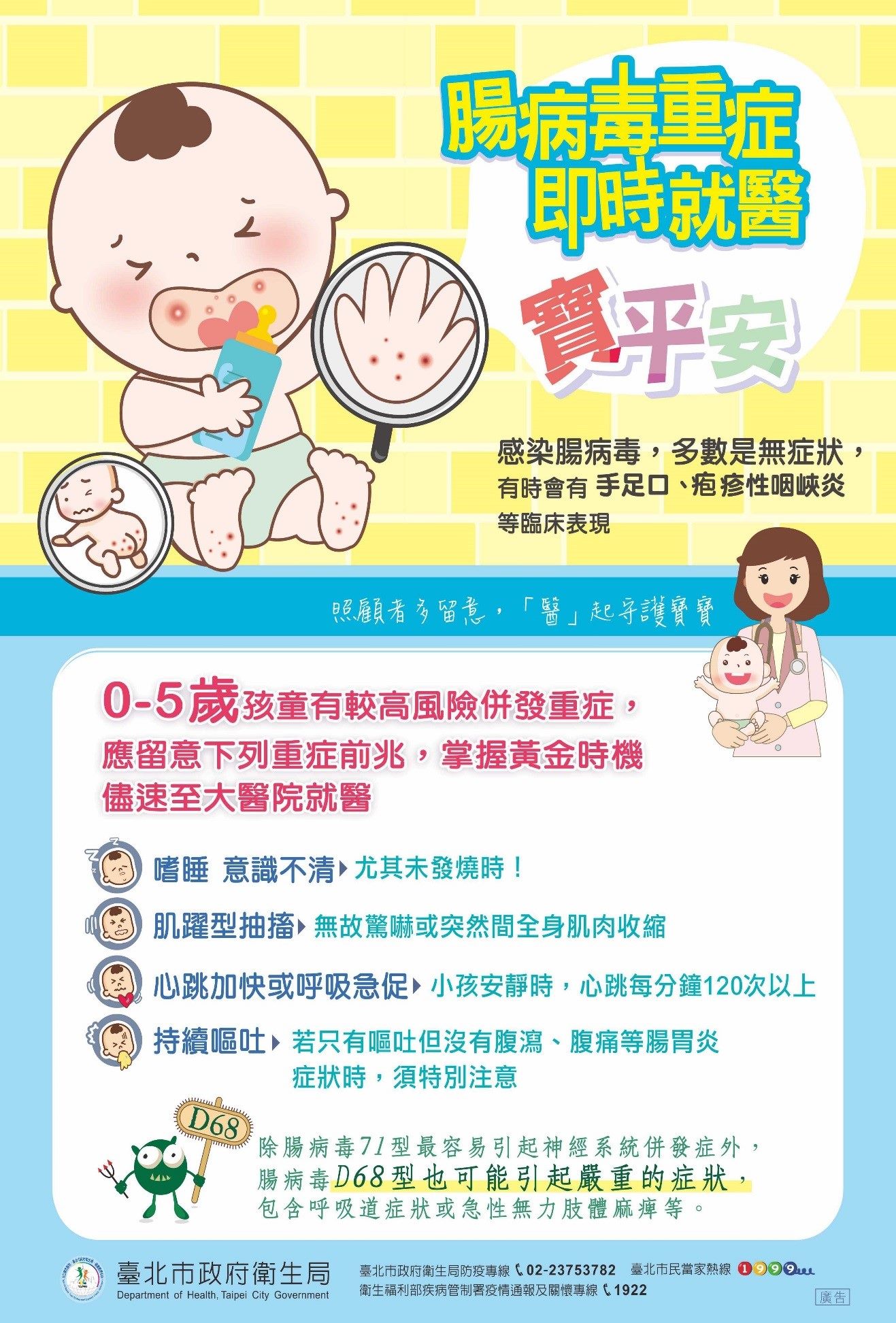 Hand Washing: The Easy Step to Avoid Enterovirus Transmissions