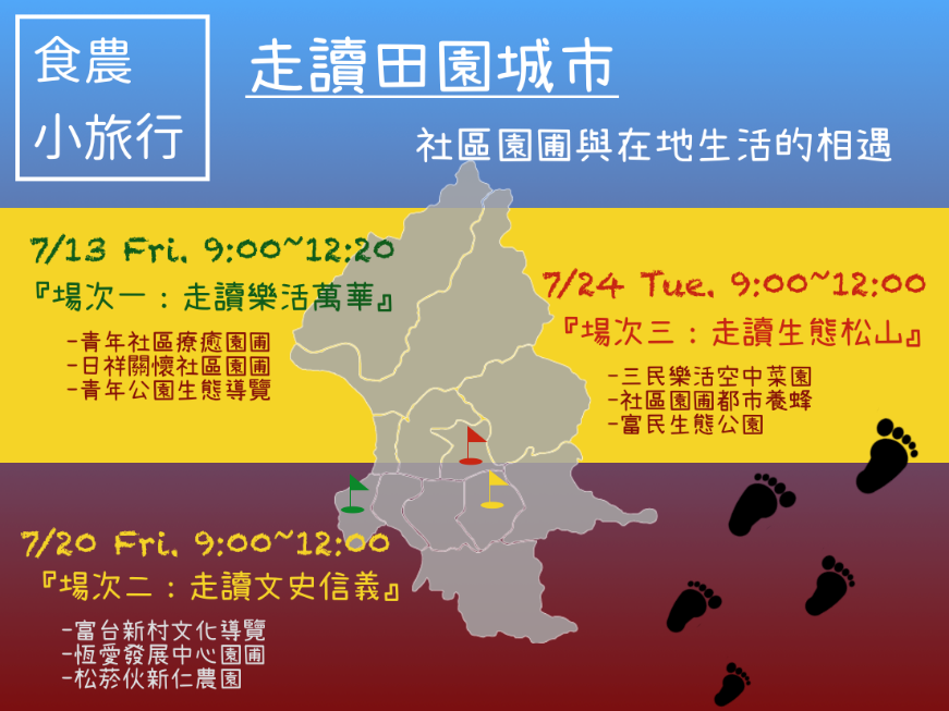 Community Garden Guide Tours Now Open for Registration