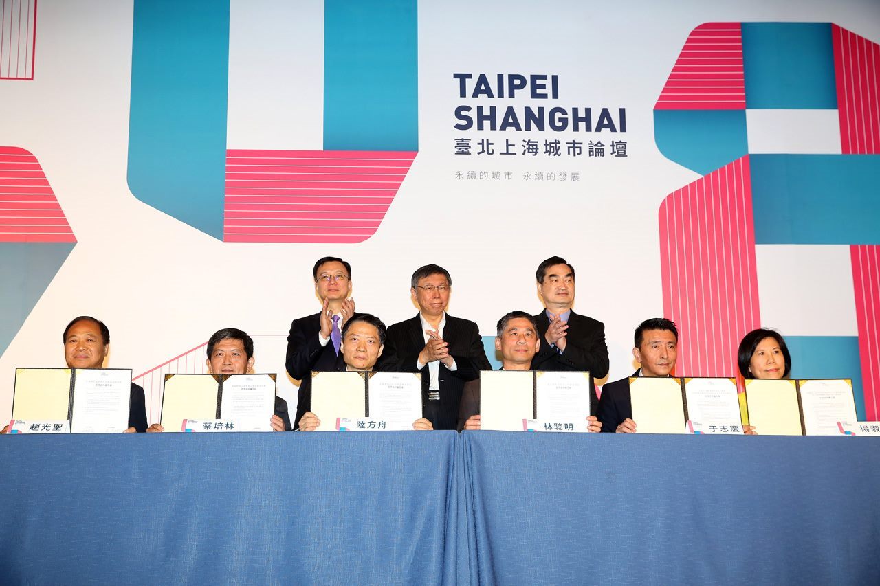 Taipei-Shanghai Forum Takes Place in Taipei