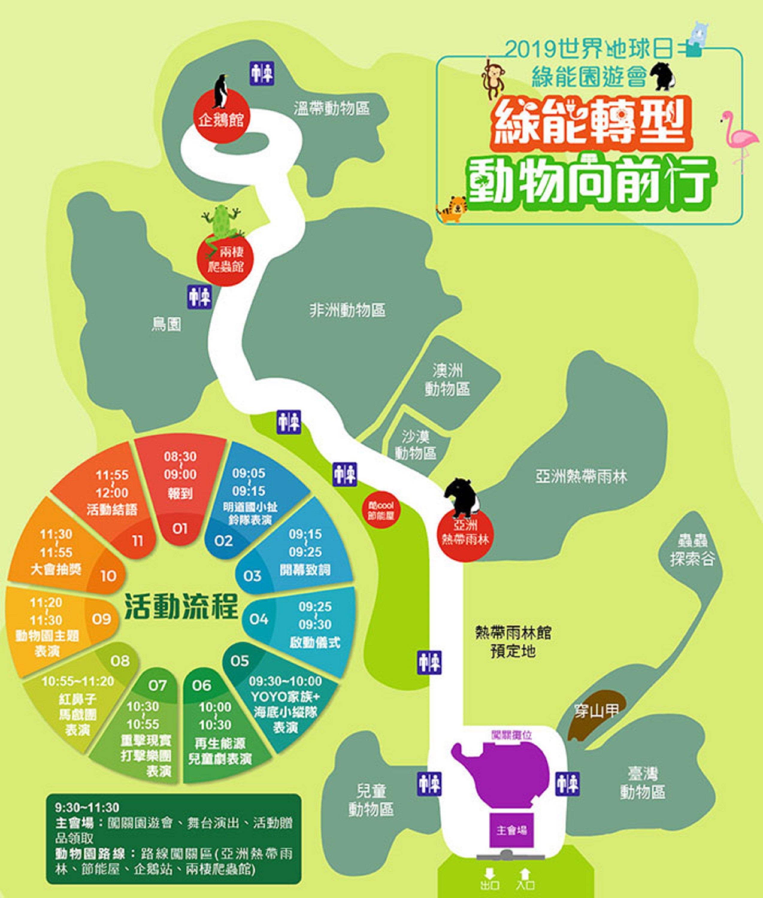 Taipei City Government City News Want To Know More About Earth Day Visit The Green Energy Fair