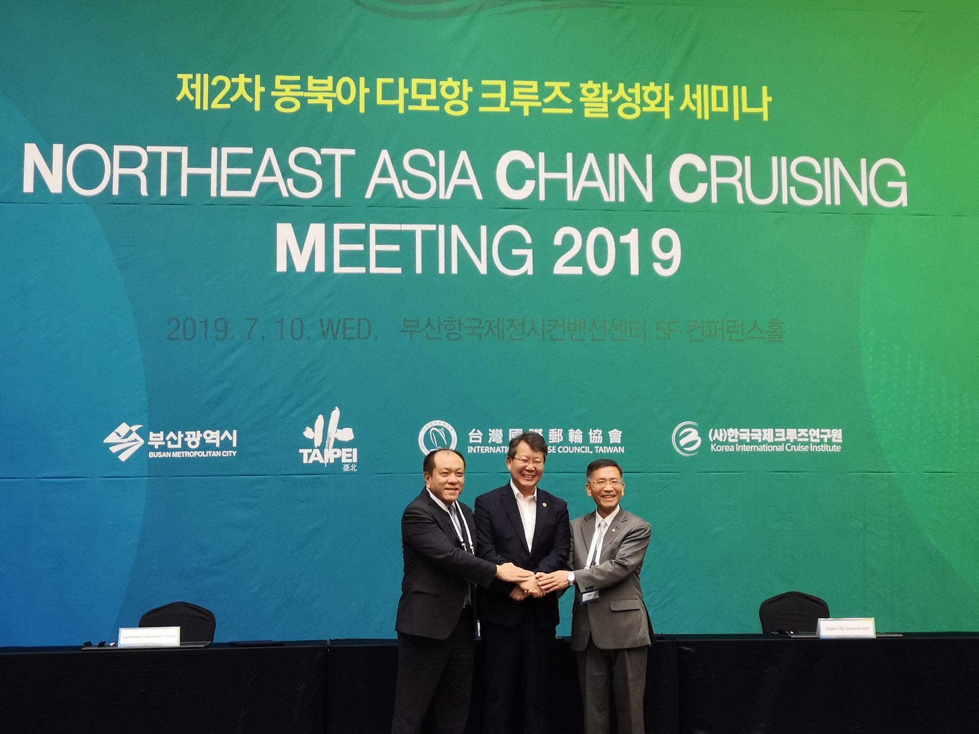 Northeast Asia Chain Cruising Meeting 