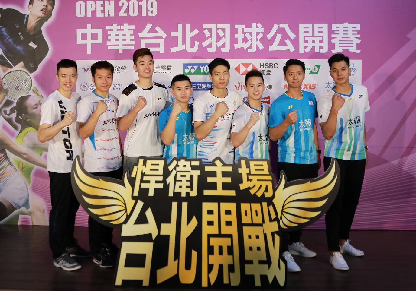 Yonex Chinese Taipei Open 2019