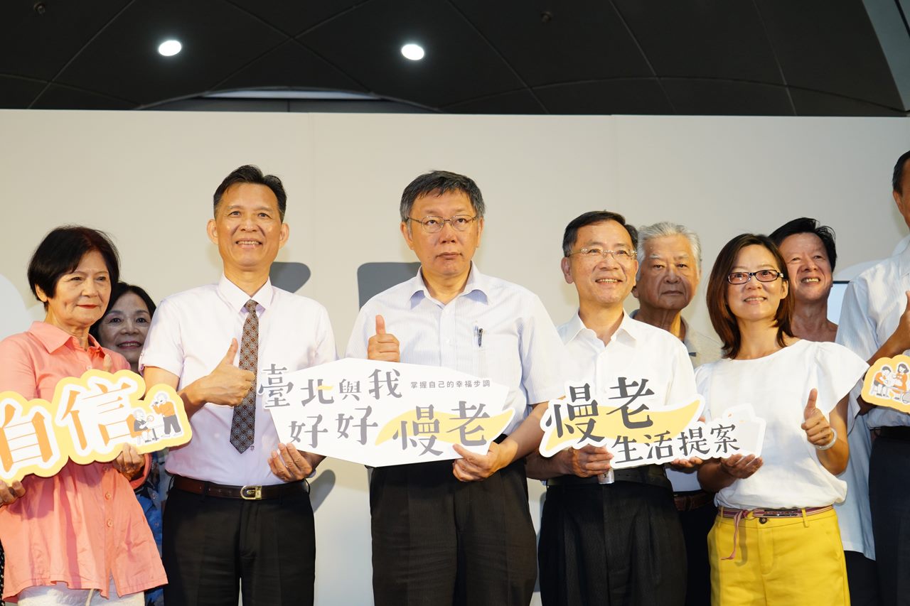  the Slowly and Beautifully Growing Old with Taipei – In Control of Your Own Happiness Policy Clarification Press Conference. 