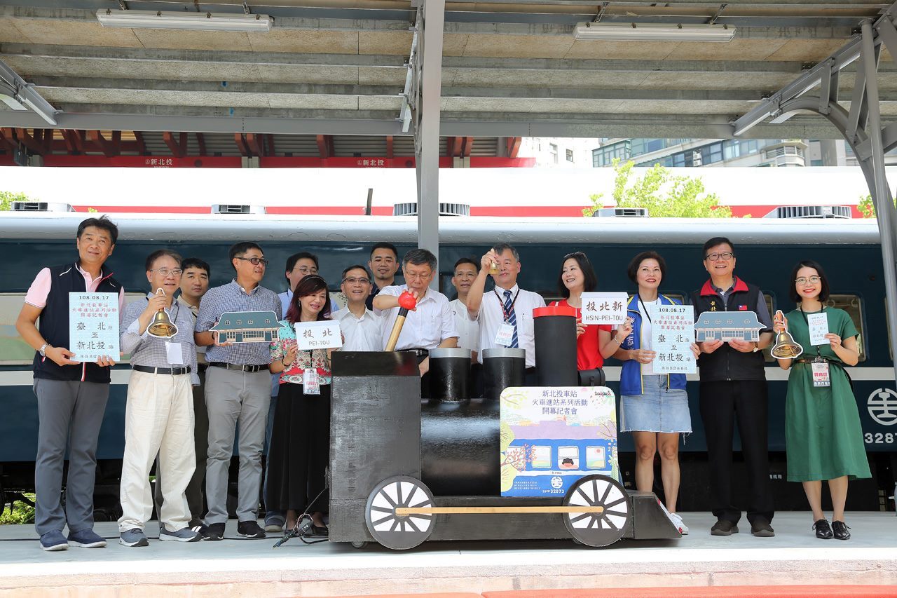 Ceremony of Xinbeitou Historic Station 