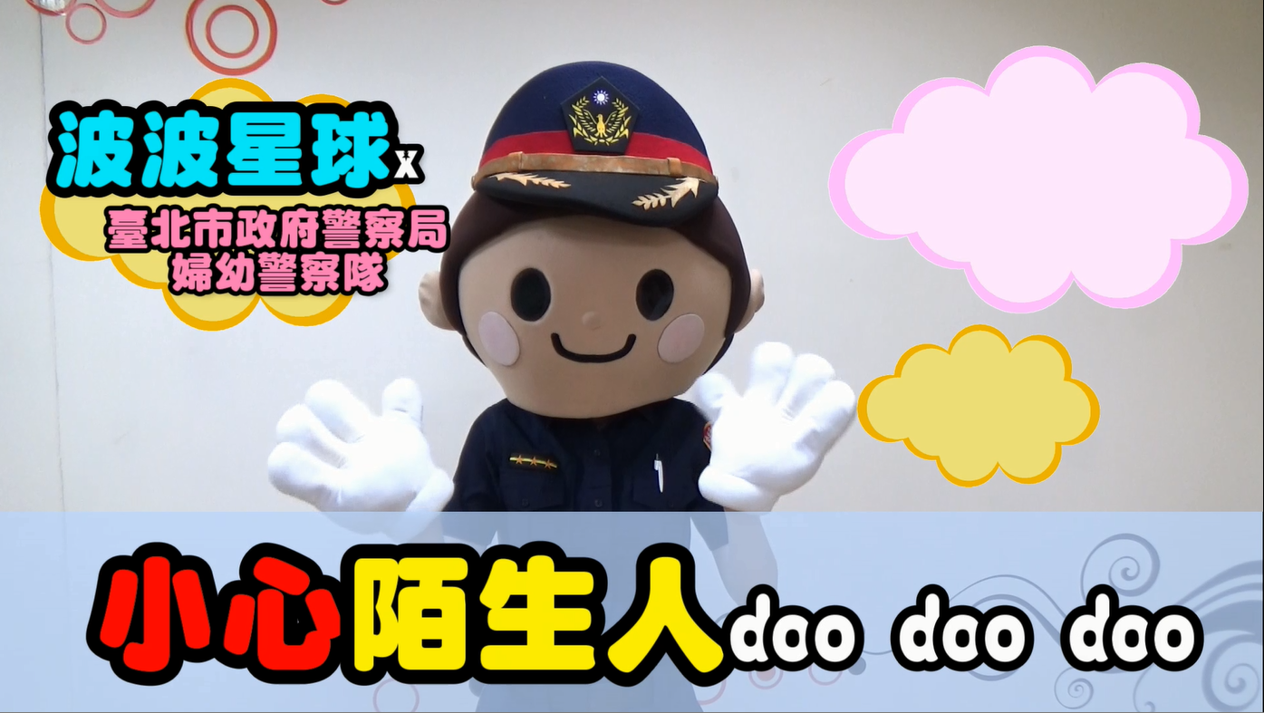 Screen shot from Beware of Strangers – doo doo doo short film