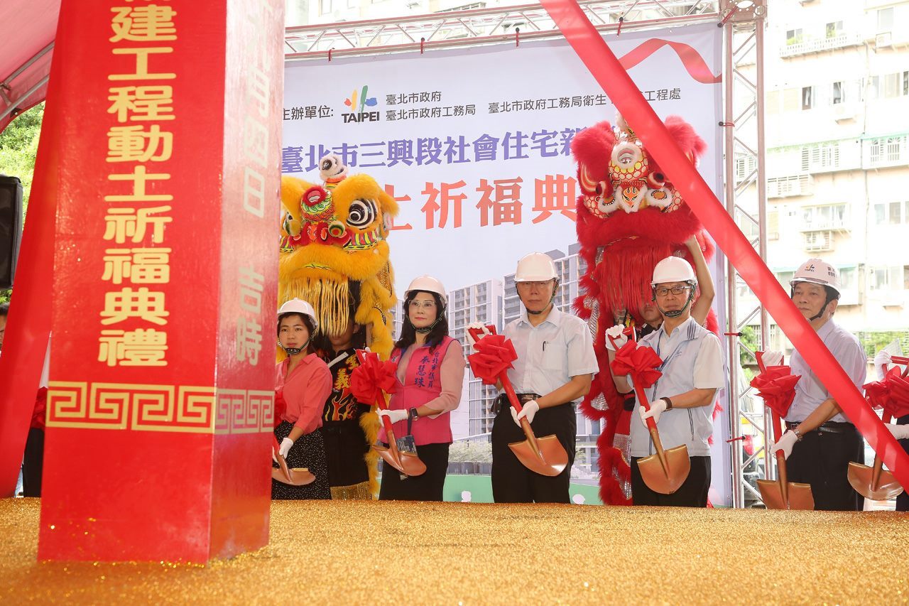 Mayor Ko and dignitaries at the groundbreaking ceremony