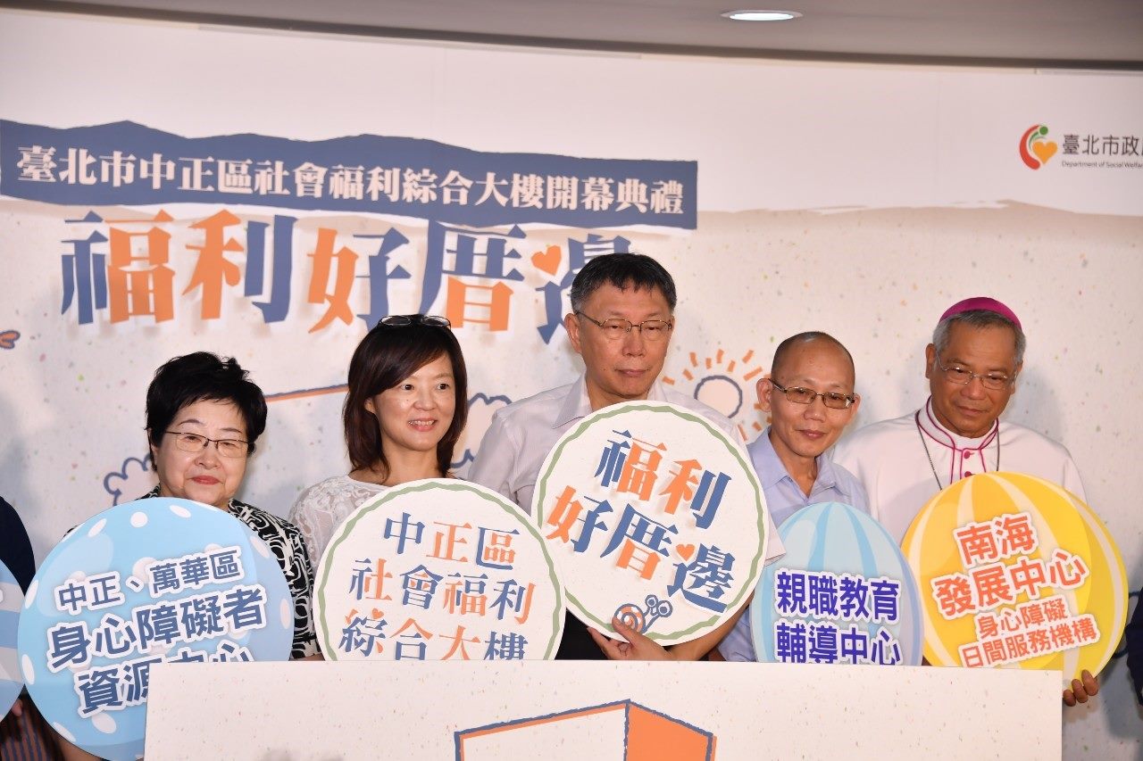 Mayor Ko attends the opening ceremony of Social Welfare Services Building in Zhongzheng District
