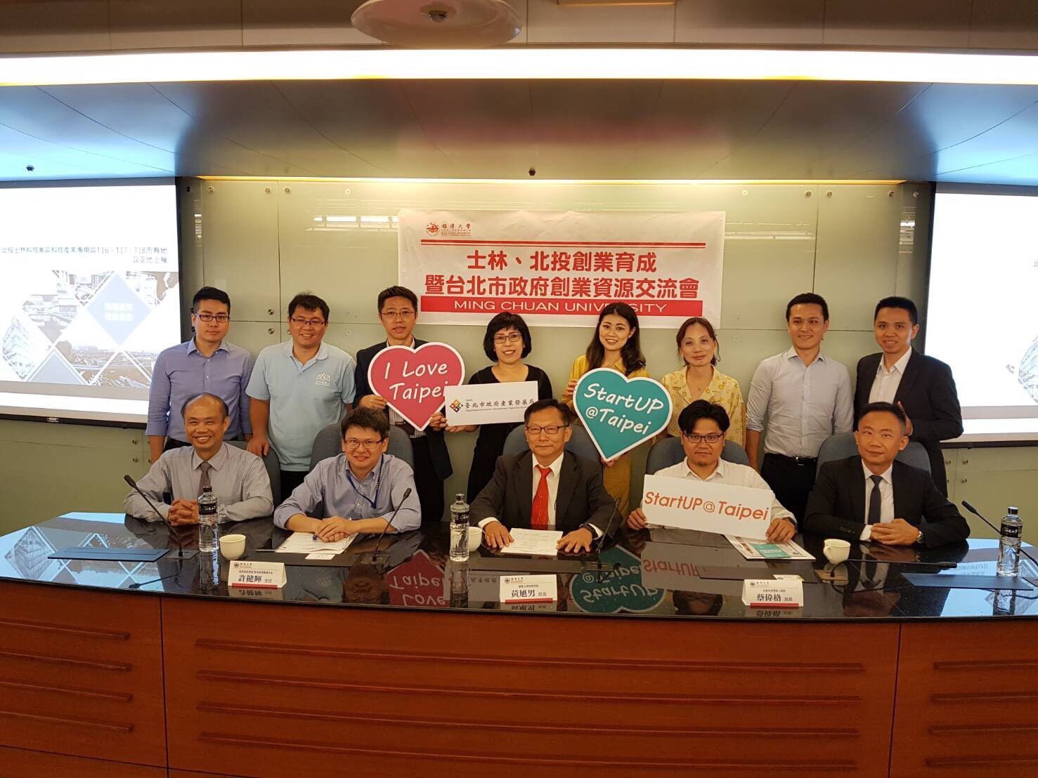Taipei City Government and 5-School Cross-Industry Incubation Alliance Host Gathering 