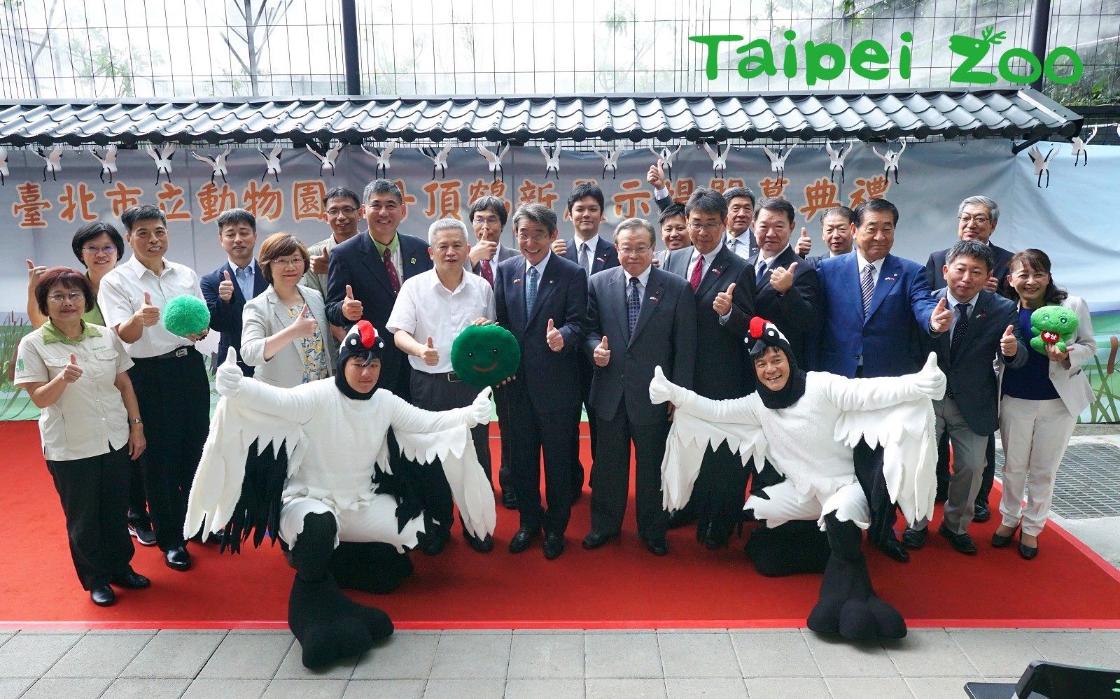 Press conference for the new home of red-crowned cranes at Taipei Zoo