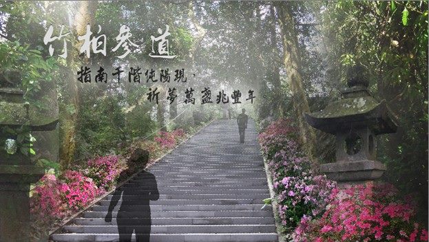 Vision of improved Zhinan Temple trail