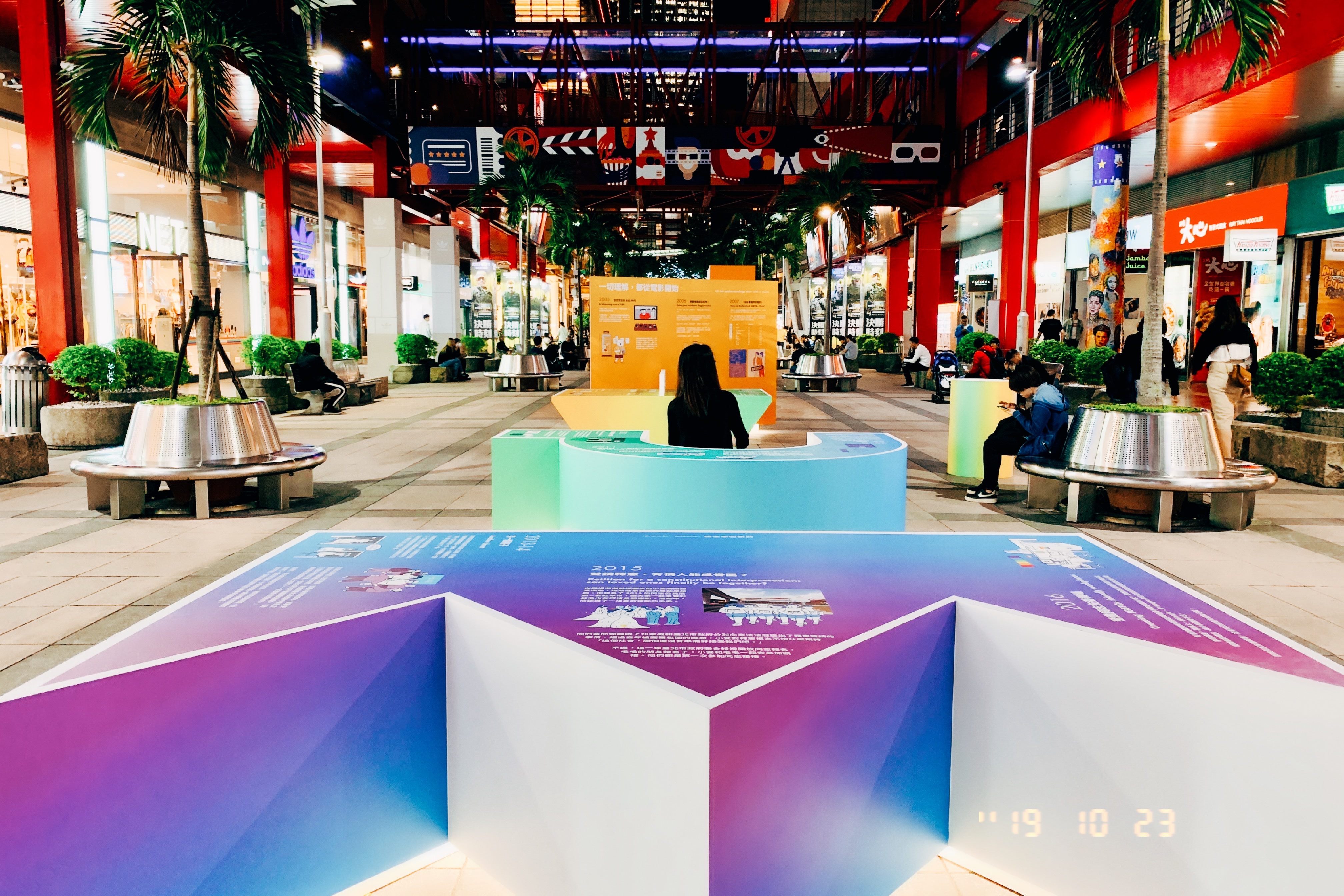 The Future Is Now – The 20th Anniversary of Taipei LGBT Civil Rights Activities at Xinyi VieShow Cinemas Square