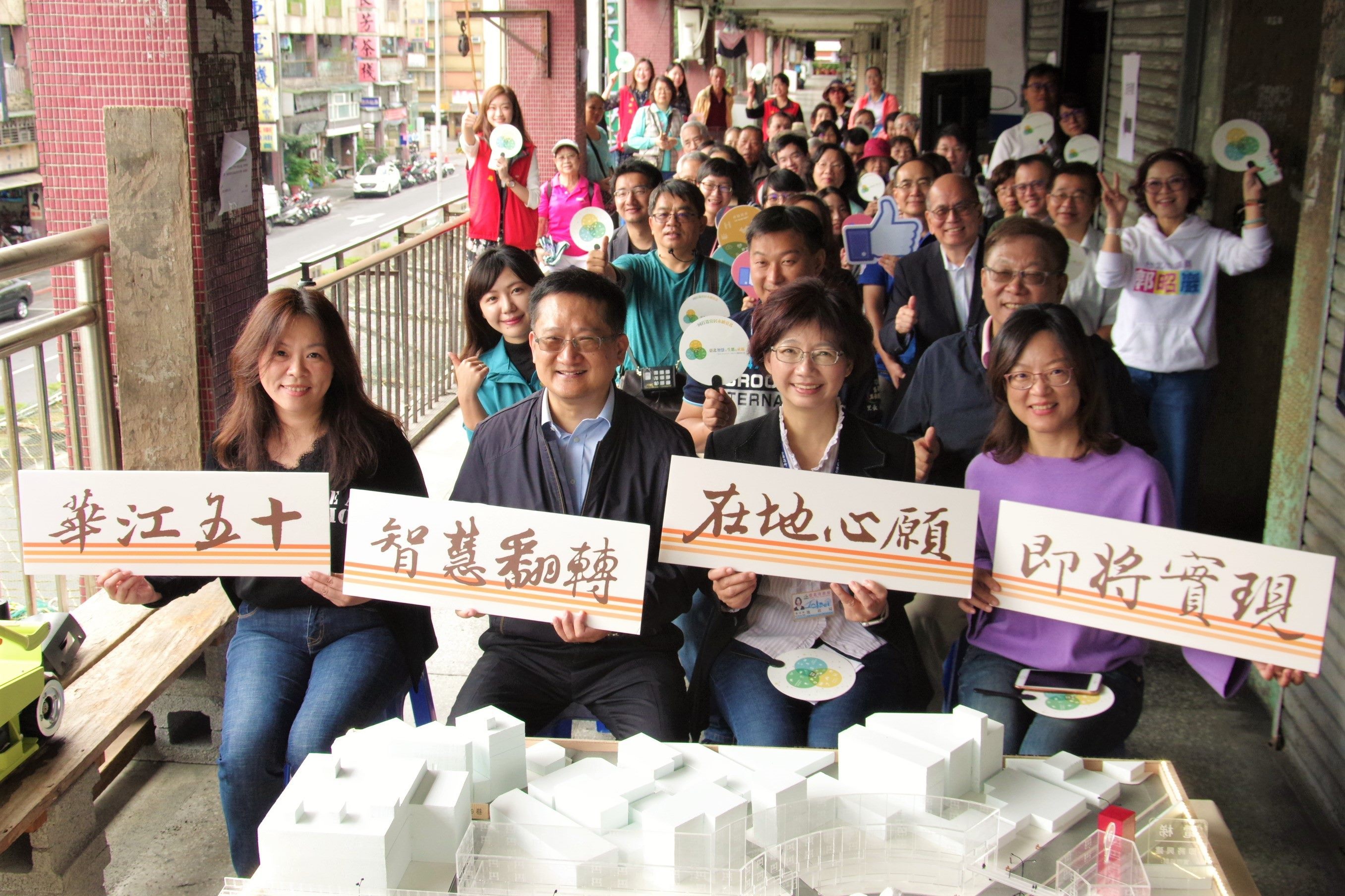 Smart Eco Community Exhibition by DLA