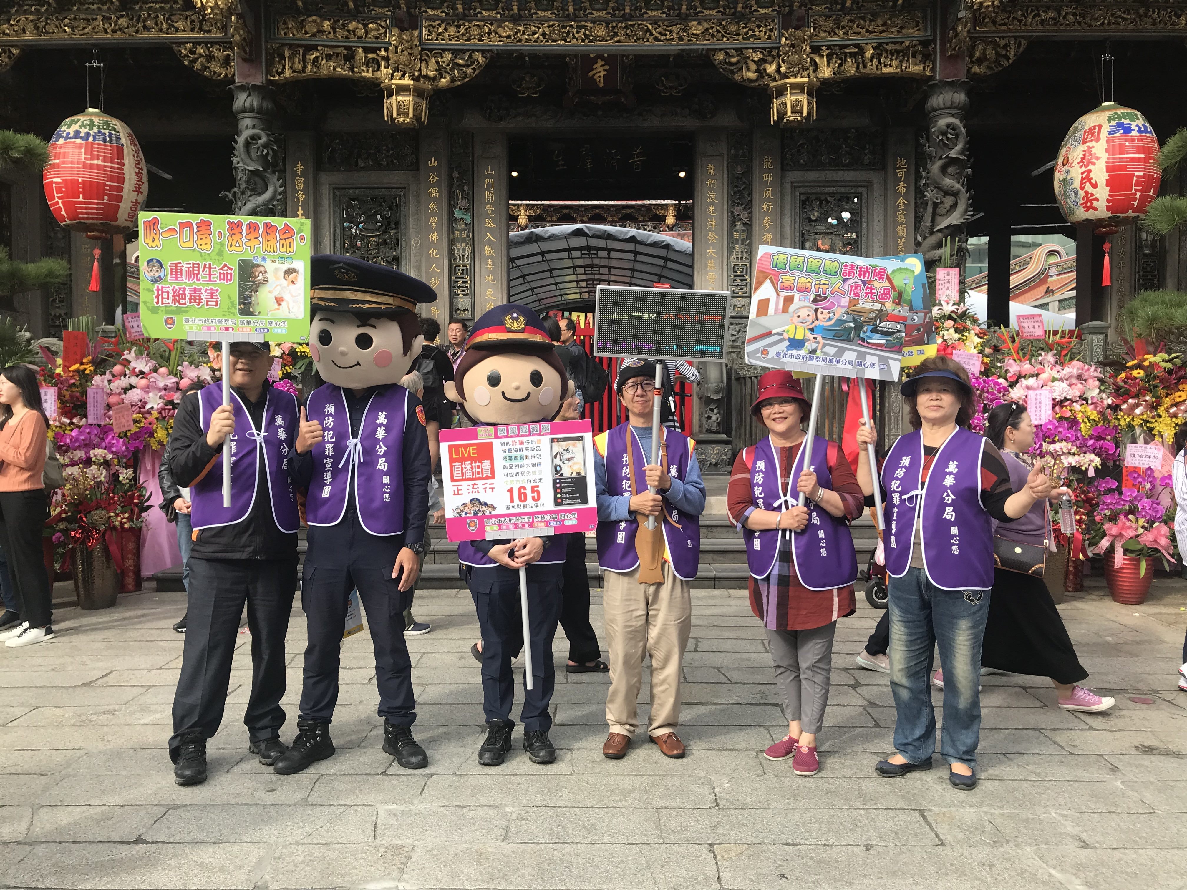 Police campaign at Longshan Temple