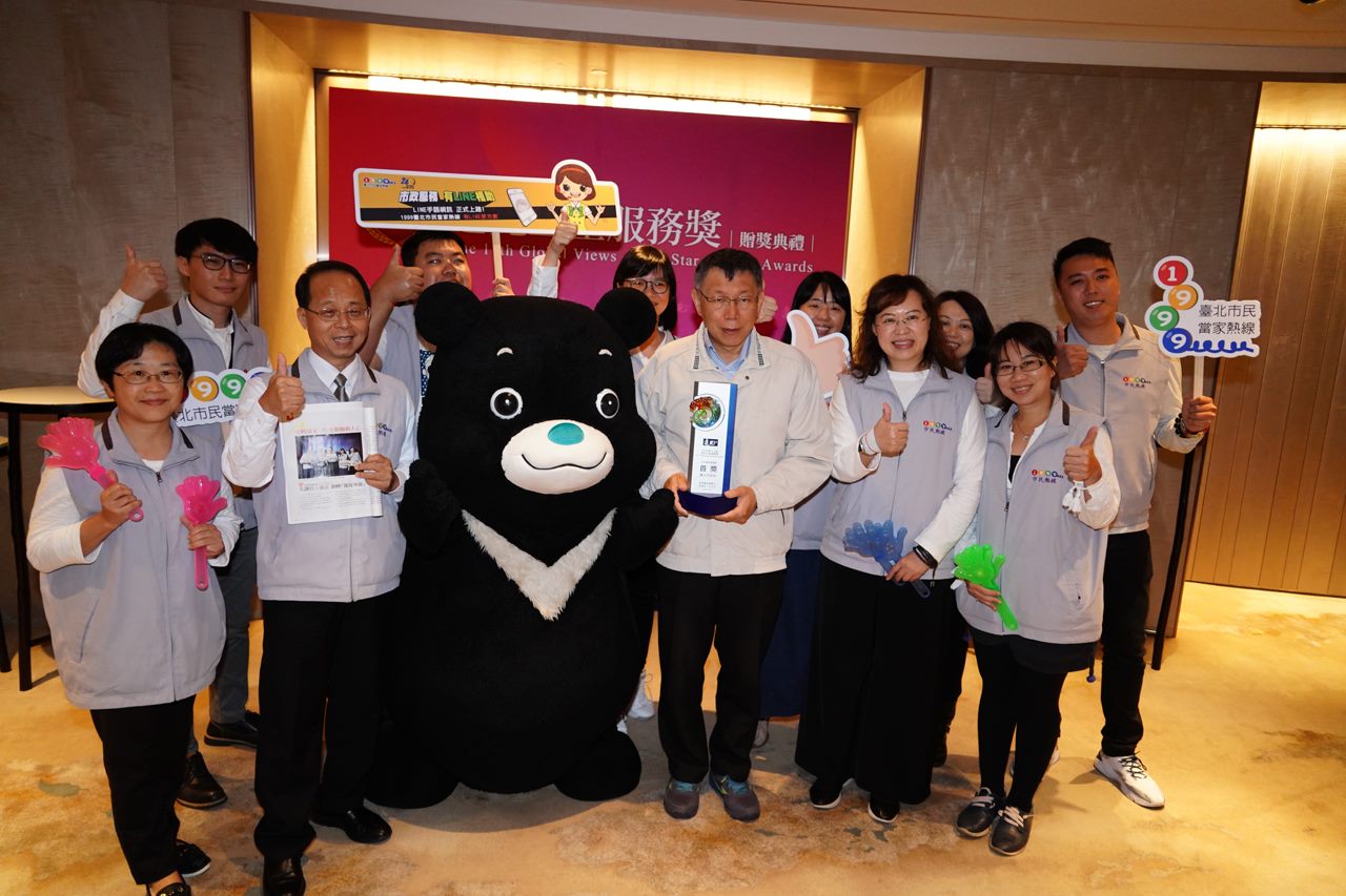 Taipei's 1999 Citizen Hotline wins honor at 2019 GVM Service Industry Survey