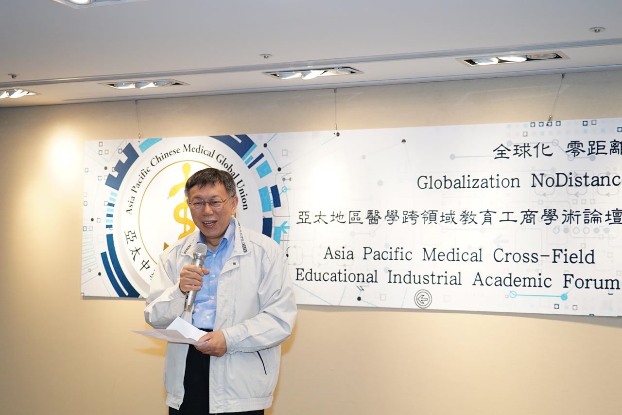 Mayor speaking at the Asia Pacific Medical Cross-field Educational Industrial Academic Forum