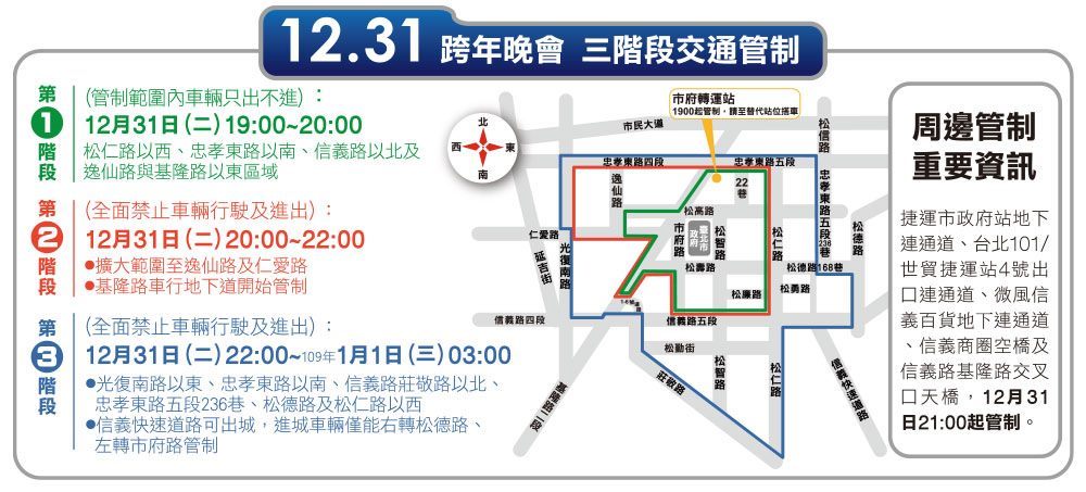 Map of areas affected by traffic control around city hall on New Year’s Eve