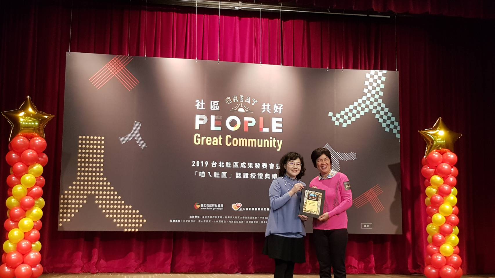 The Taipei Community 2019 Achievement Exhibition and Our Community Accreditation Ceremony