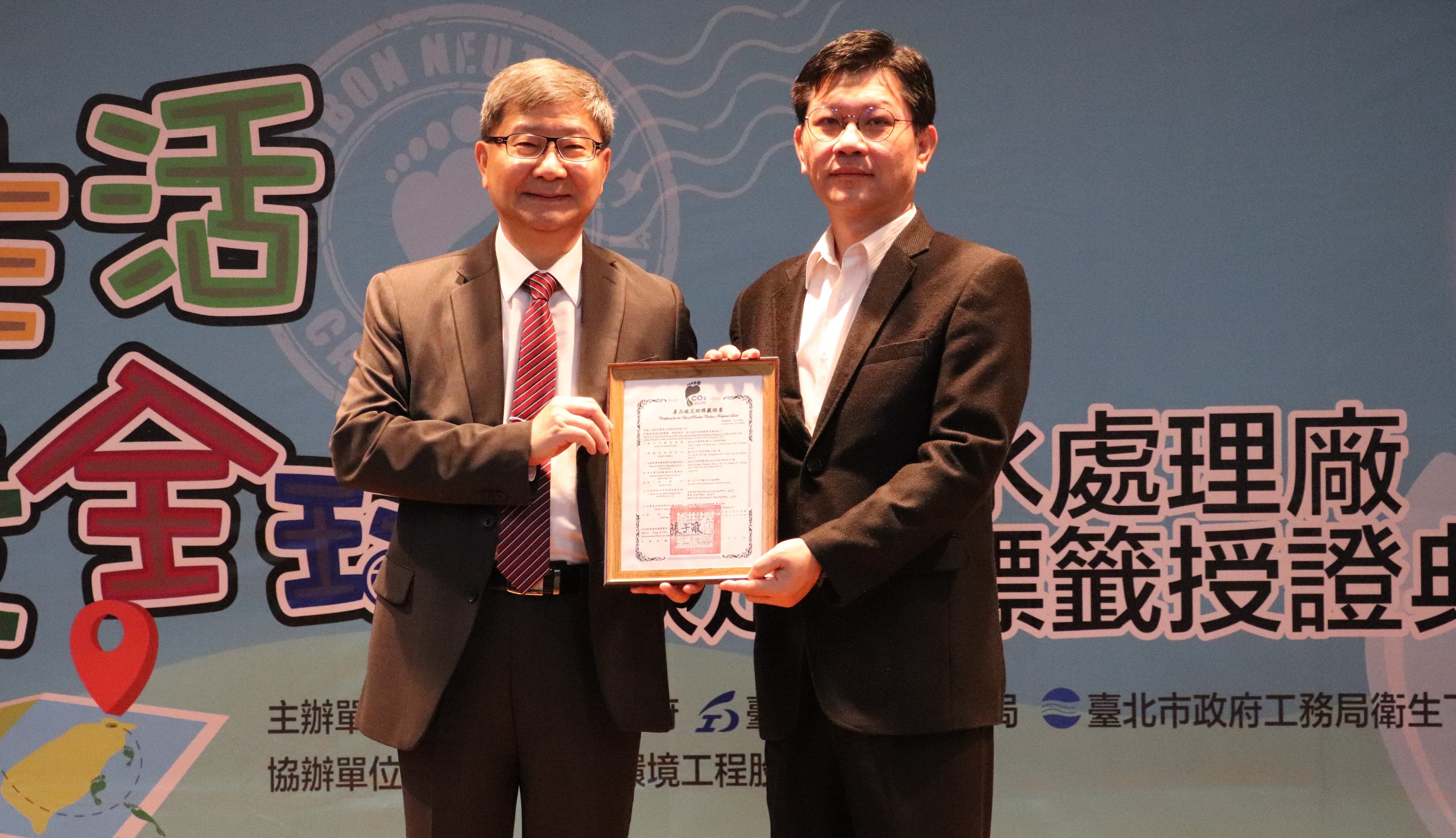 SSO receives Certificate for the Use of Product Carbon Footprint Label at award ceremony