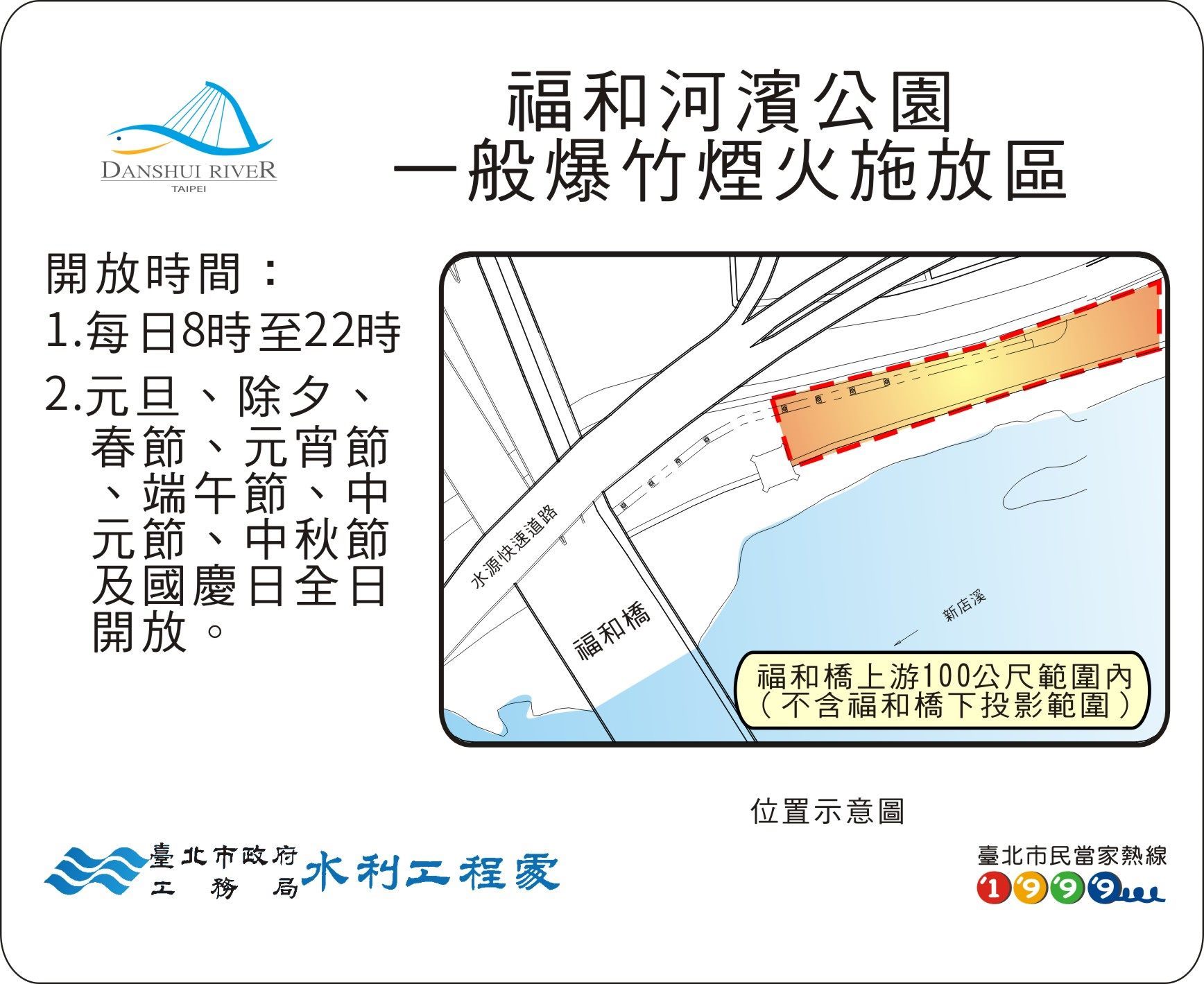 Map of riverside park allowing firecrackers during CNY