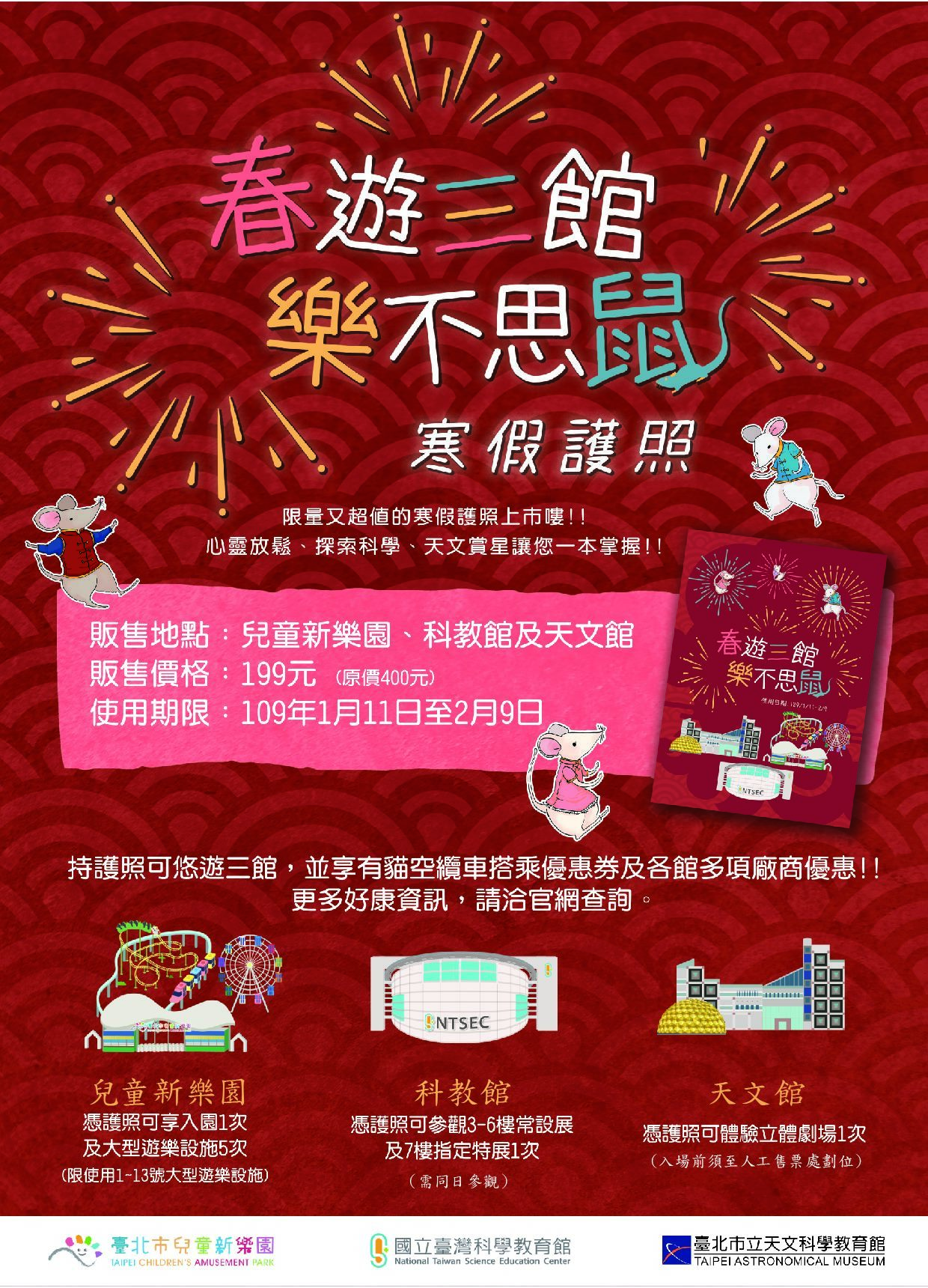 Year of the Rat Joint Passport poster